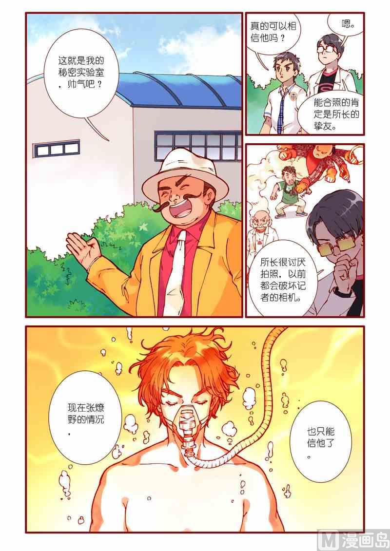 第80话9