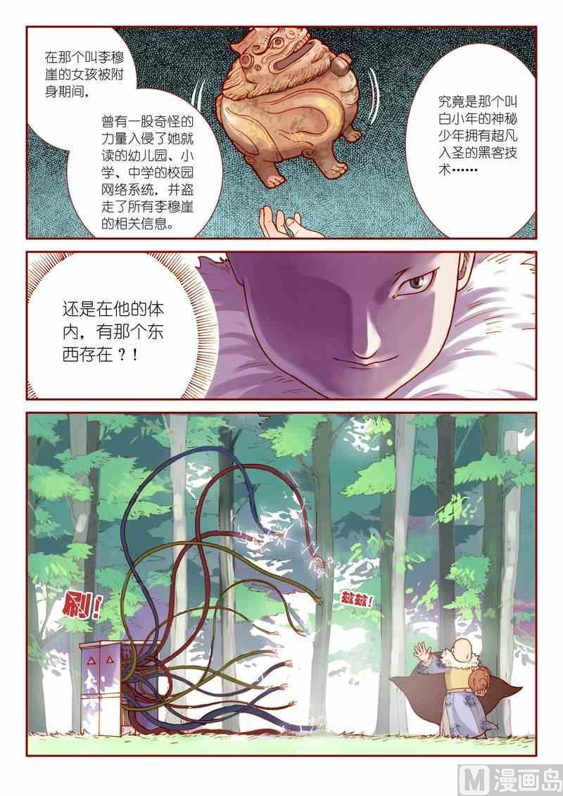 第07话1