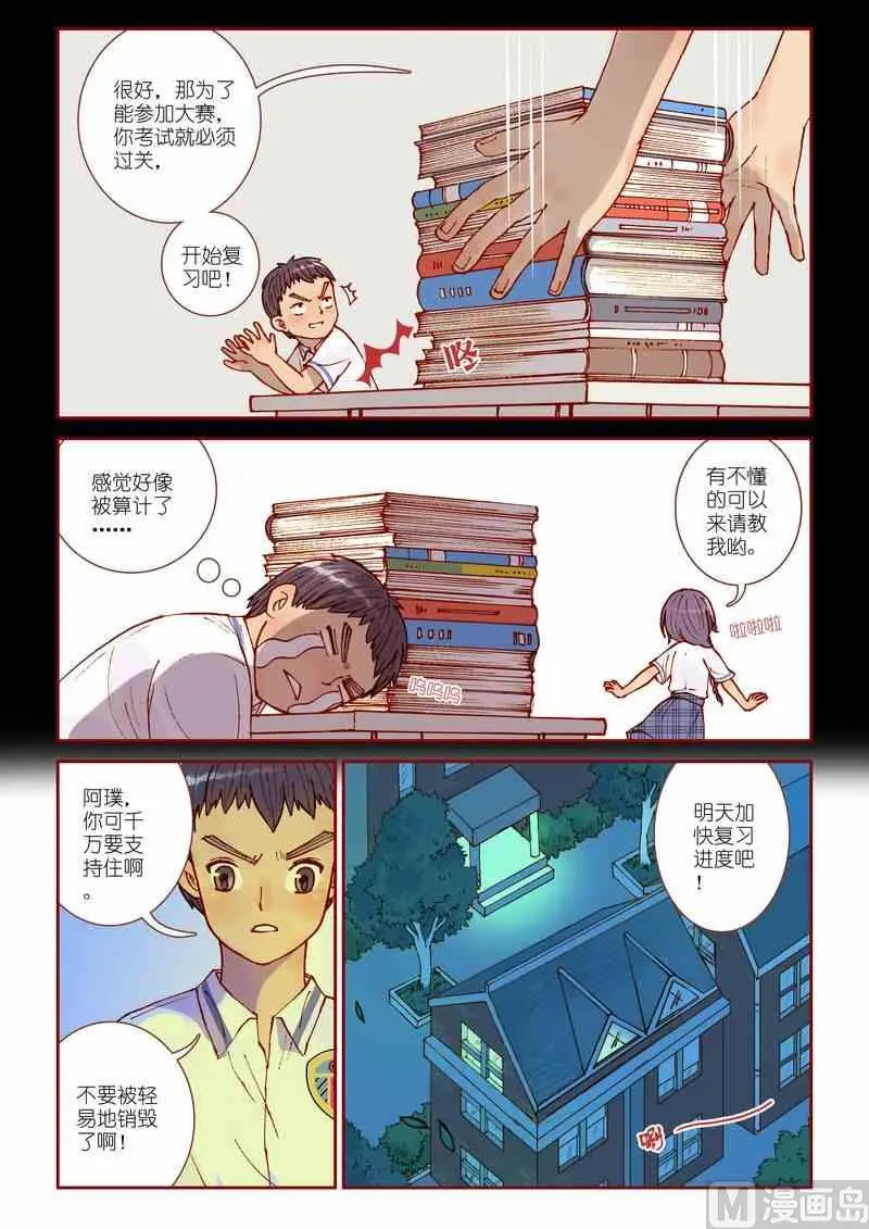 第16话8