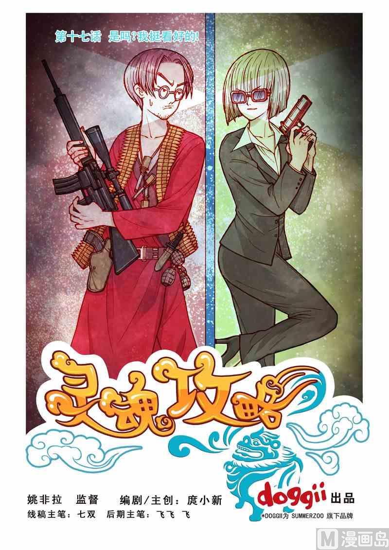 第17话0
