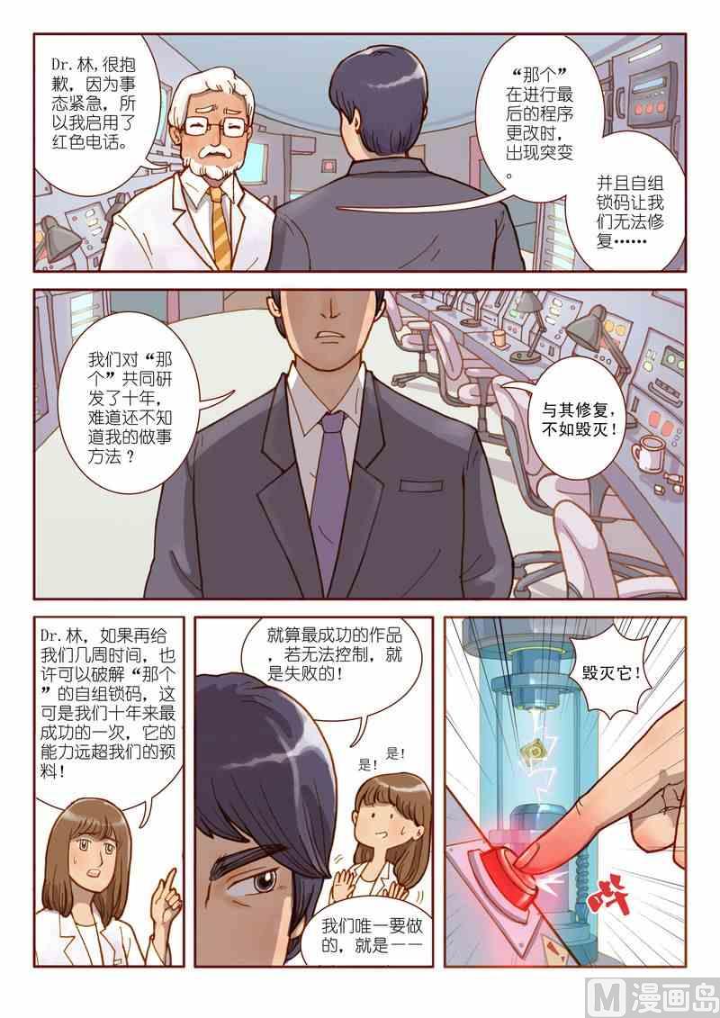 第01话4