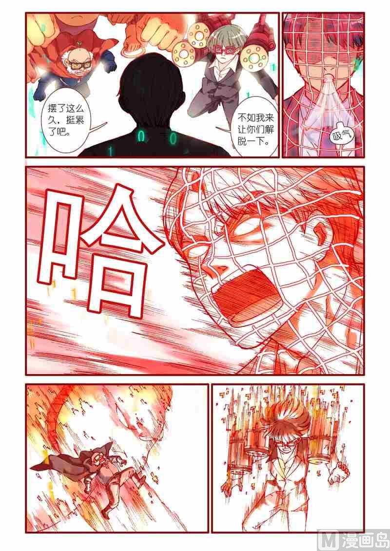 第86话4