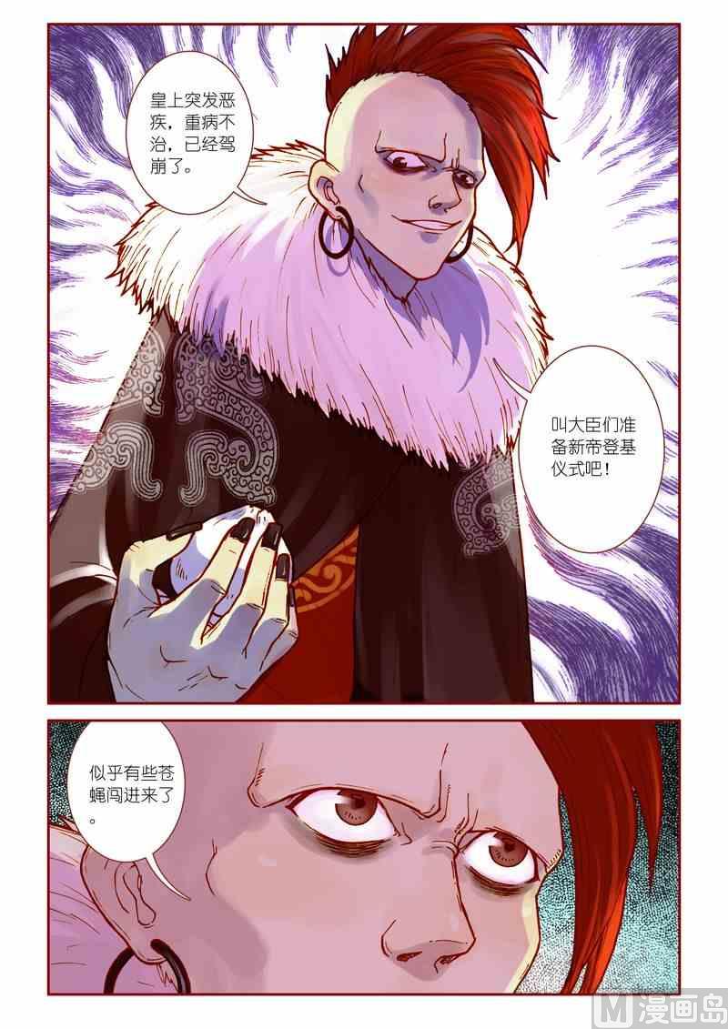 第23话18