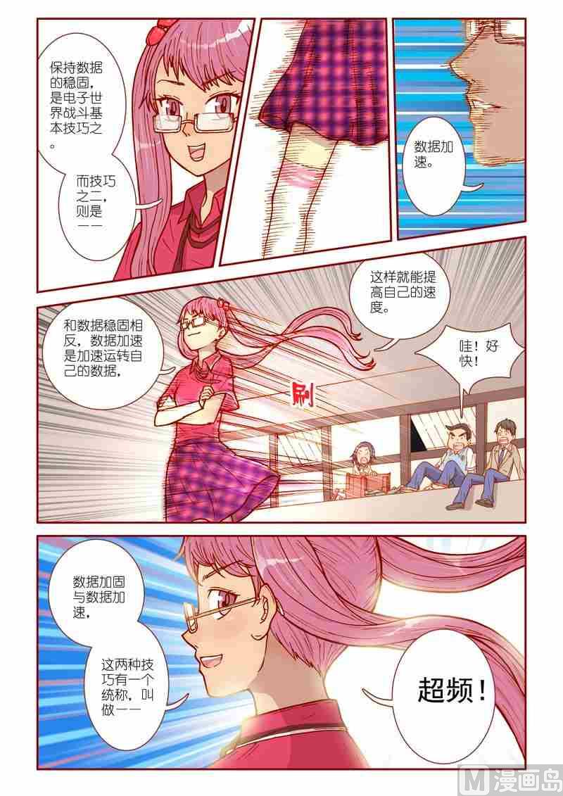 第25话4