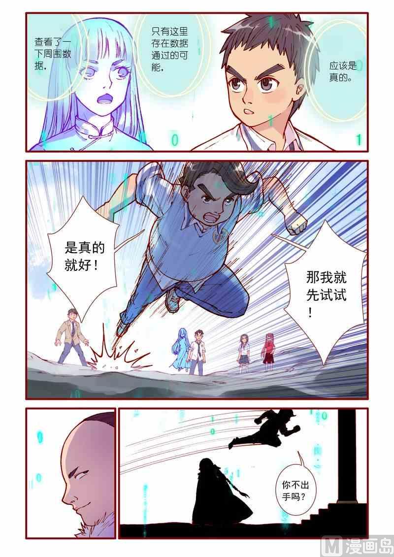 第83话13