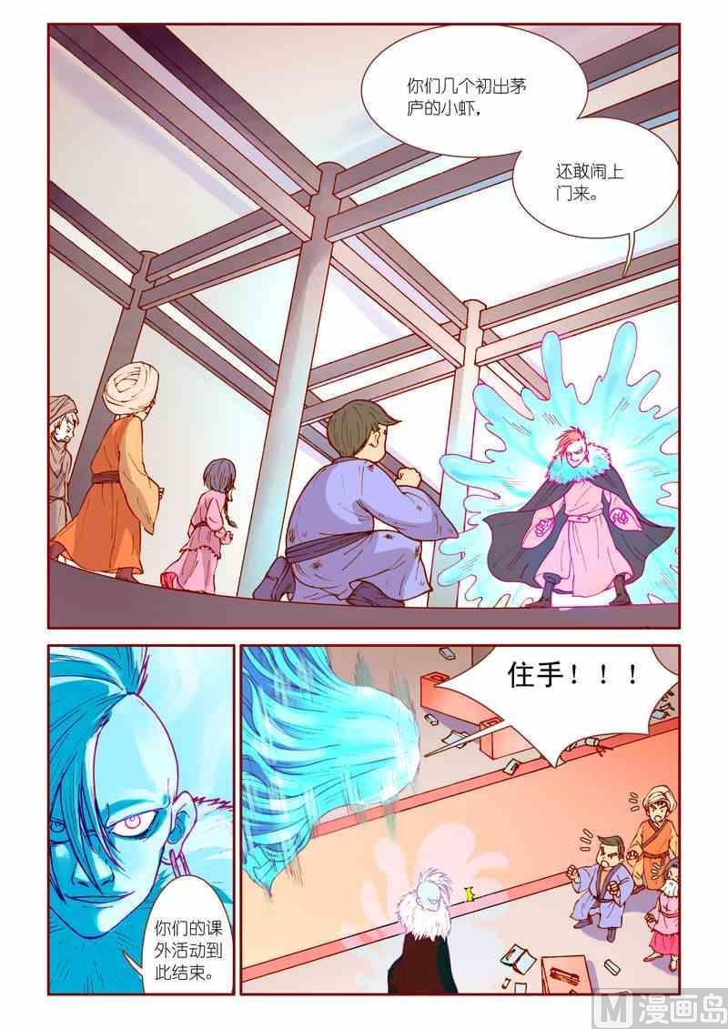 第29话12