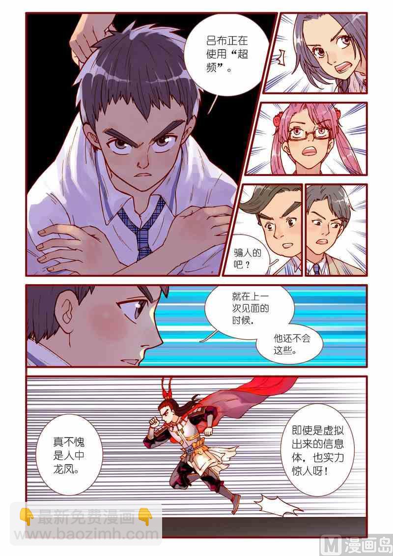 第67话16