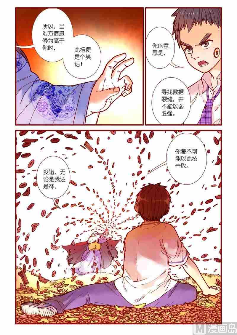 第84话12