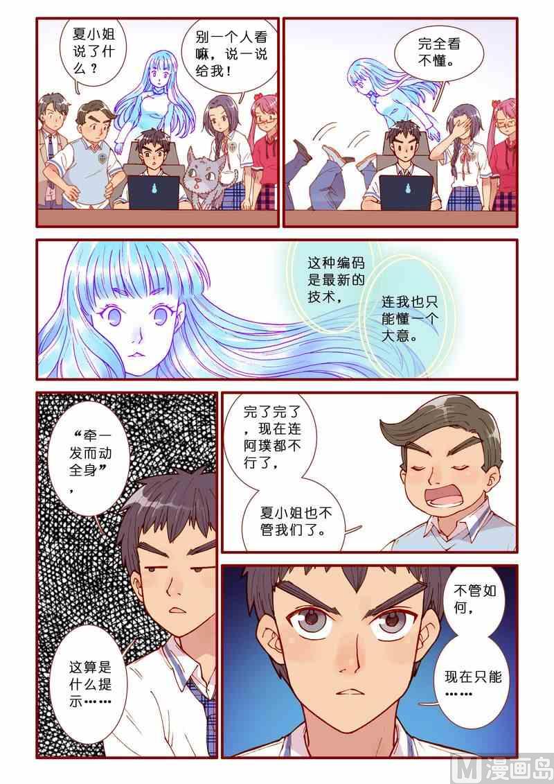第66话11