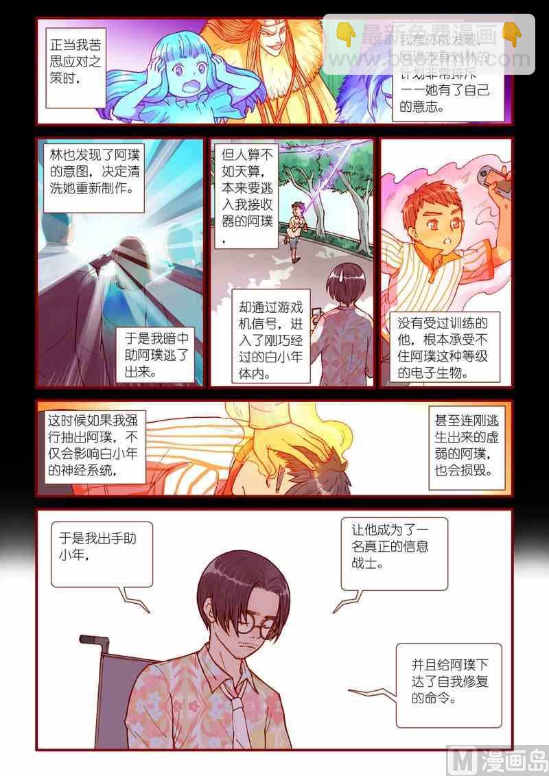 第39话5