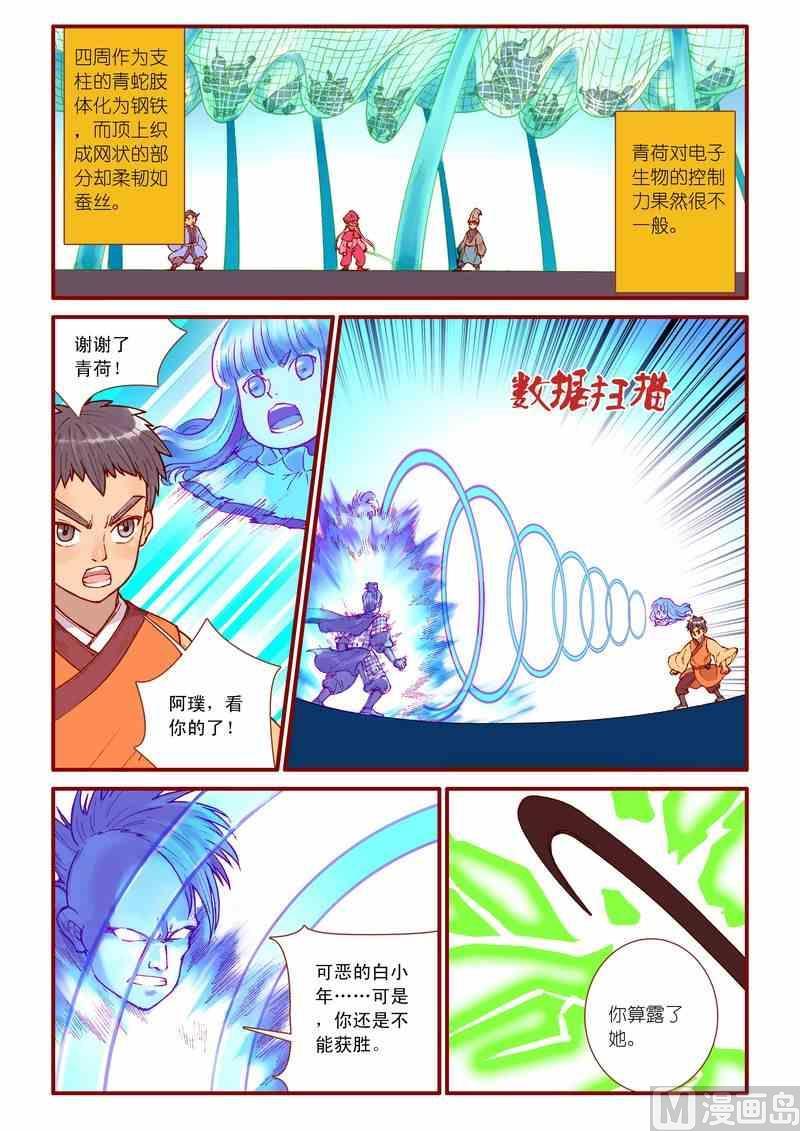 第38话11