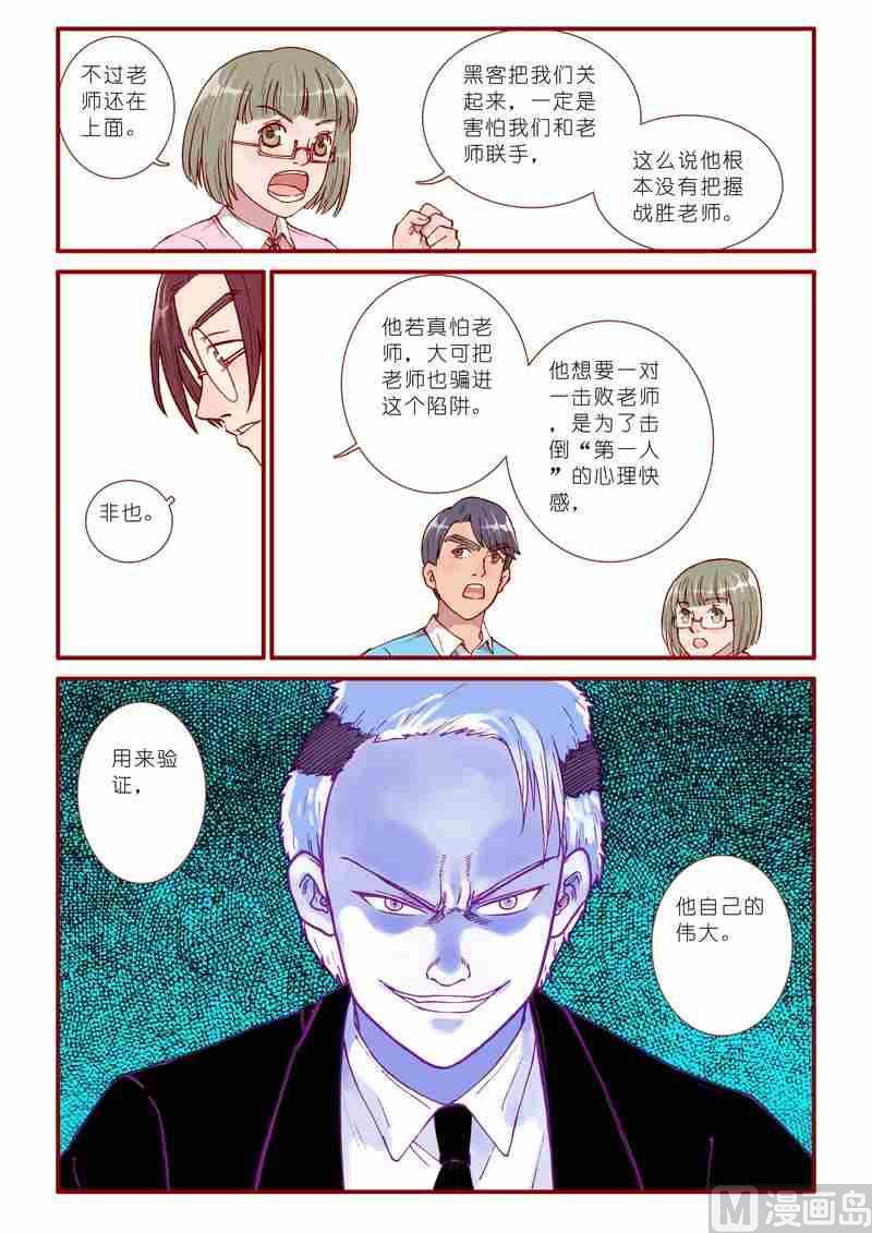 第53话3