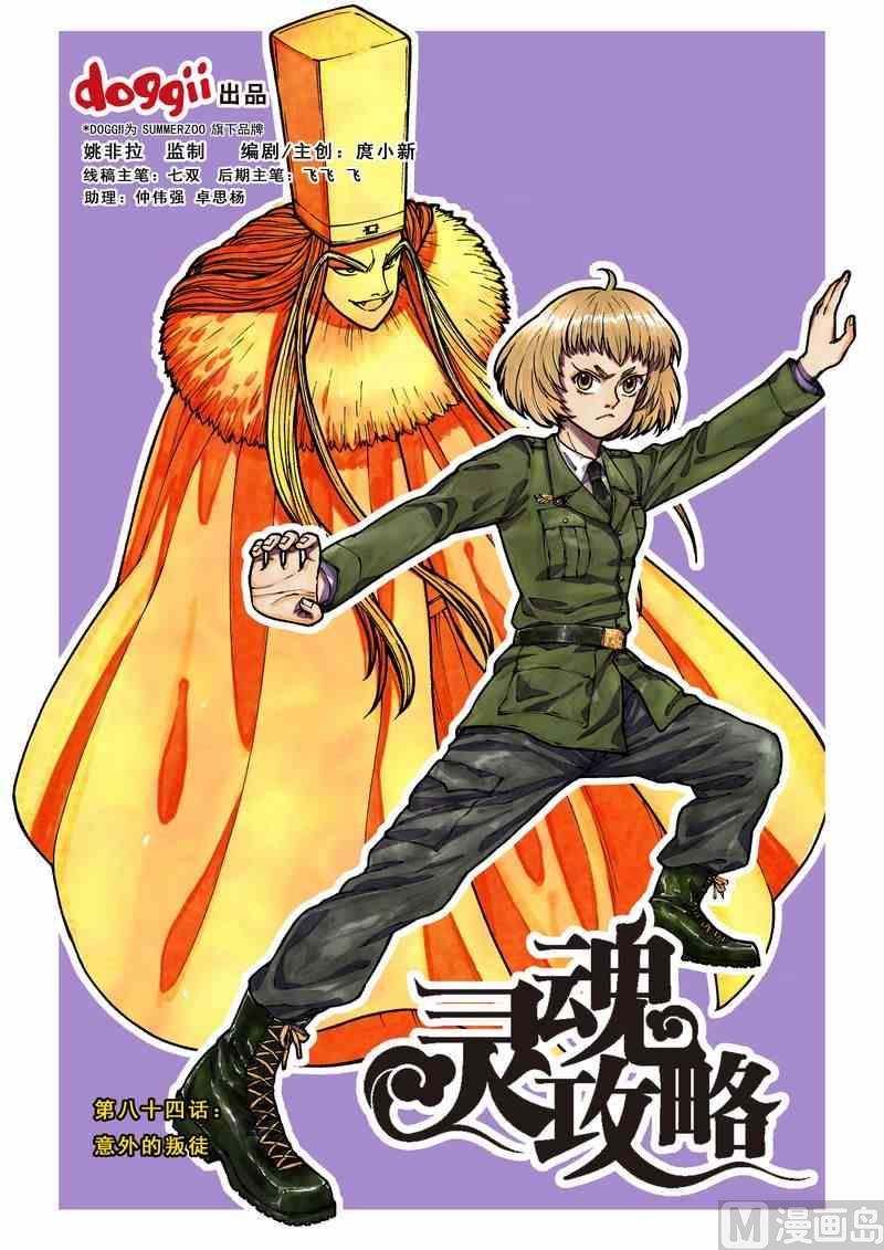 第84话0