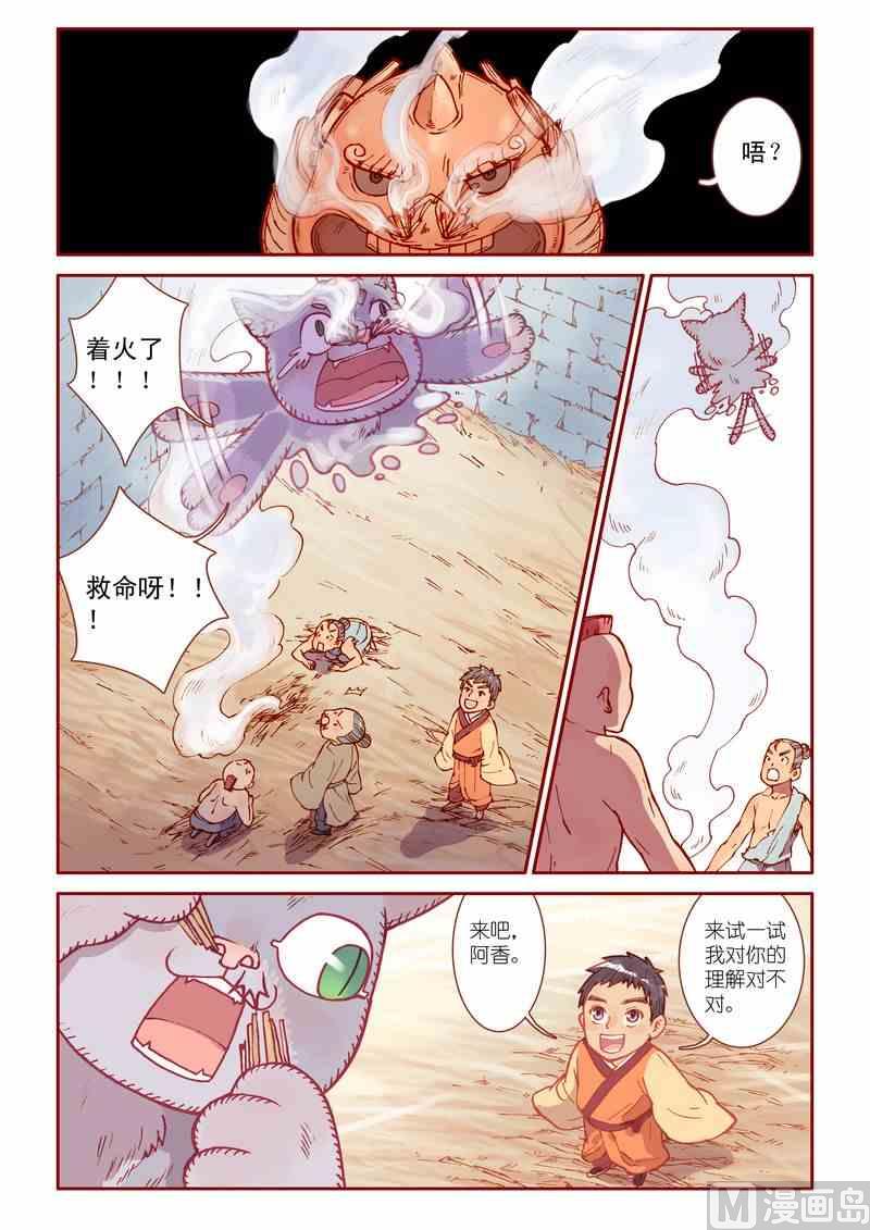 第32话6