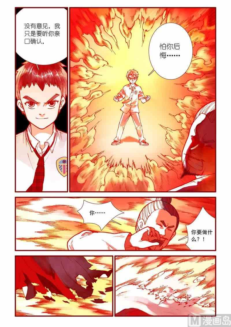 第75话8