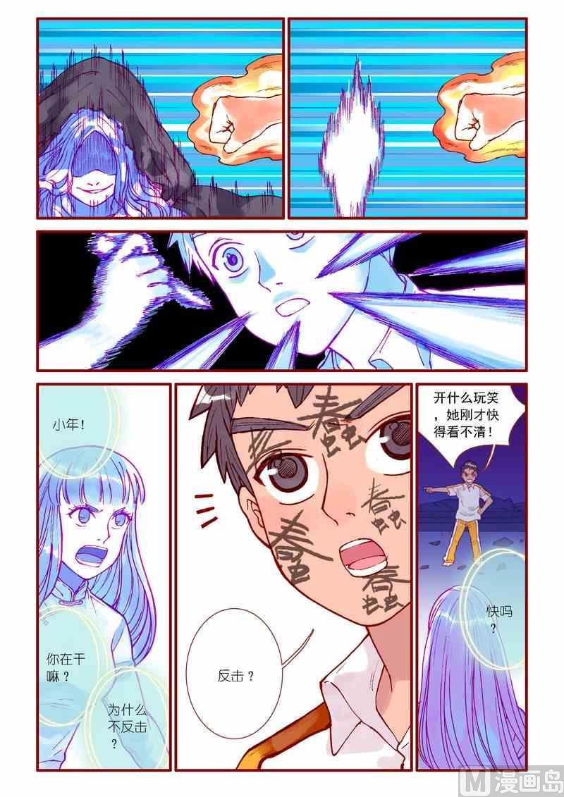 第82话11