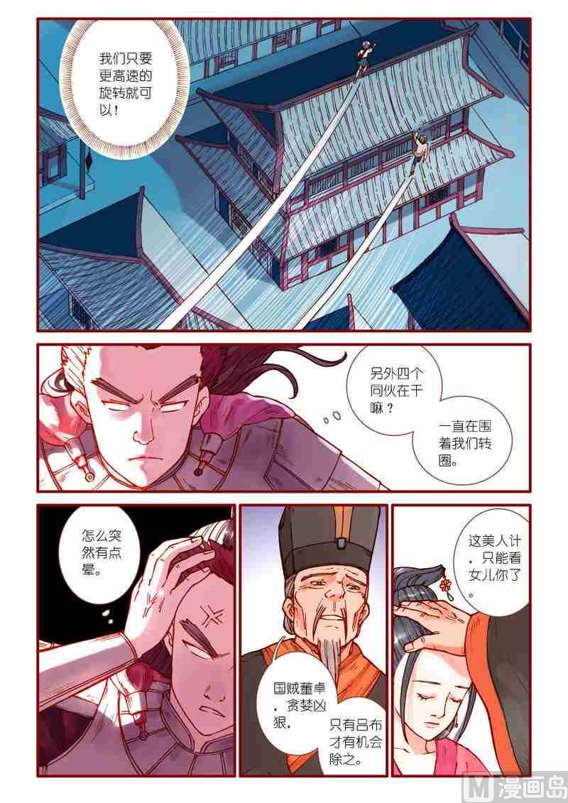 第68话8