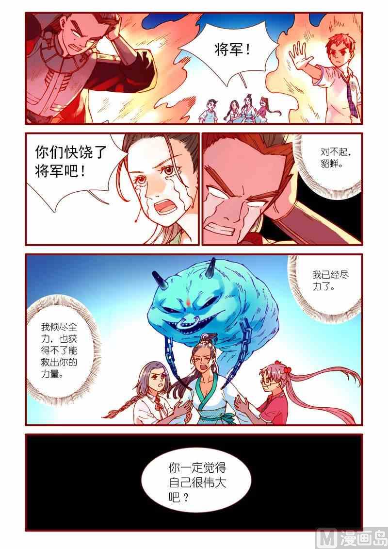 第71话6