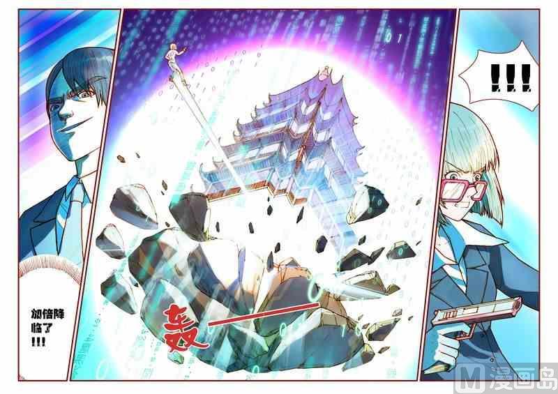 第23话2