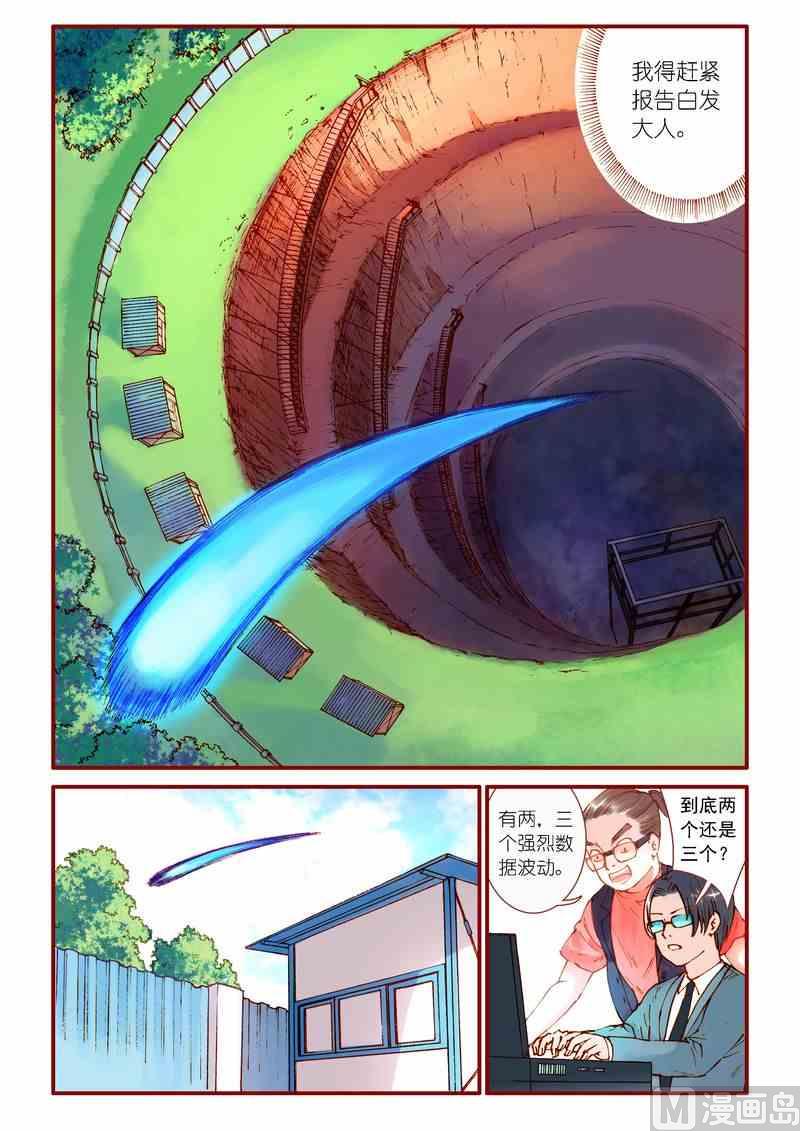 第77话9