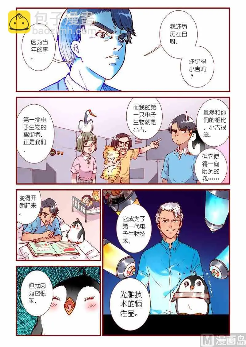 第88话12