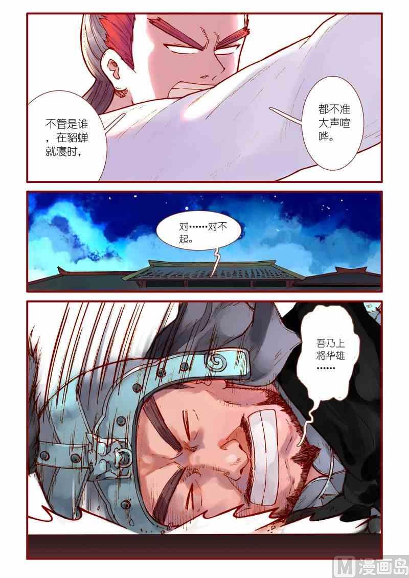 第63话18