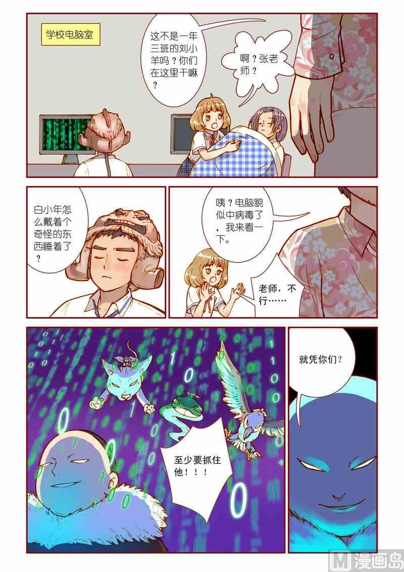 第15话14