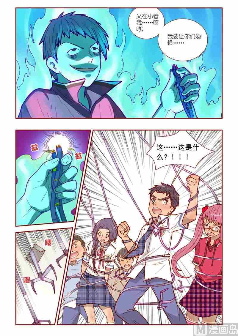 第22话7