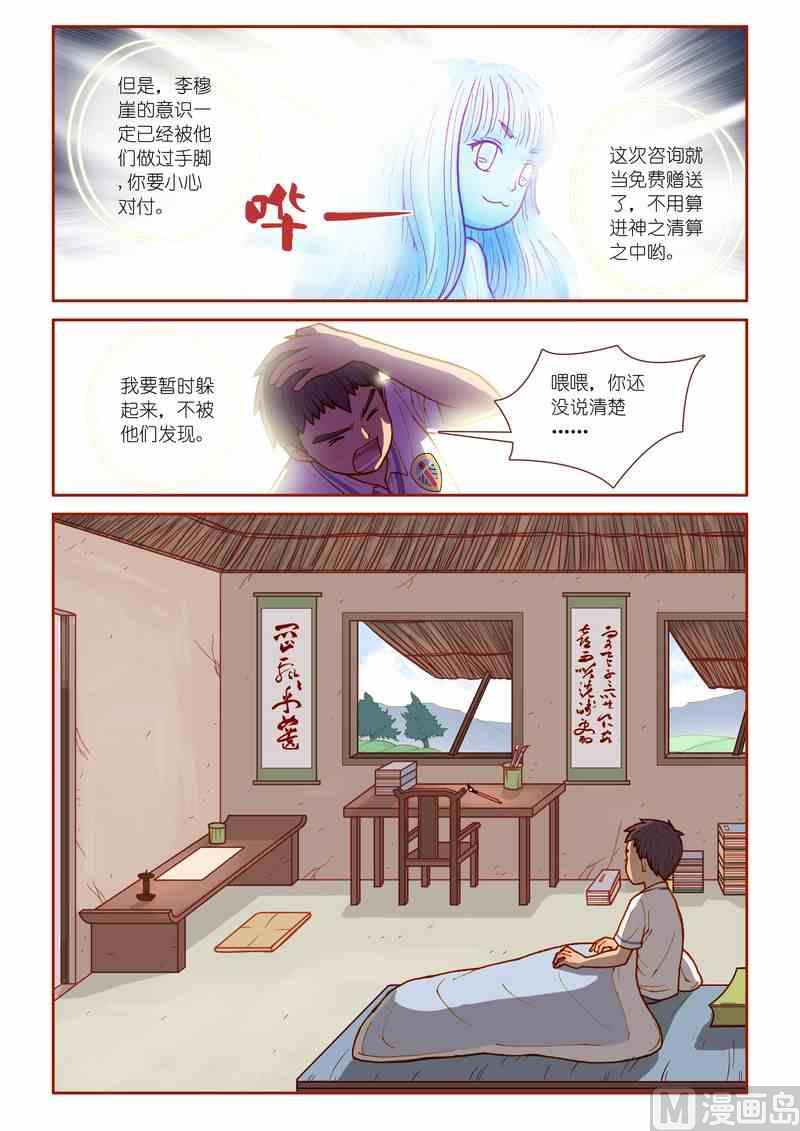 第09话19