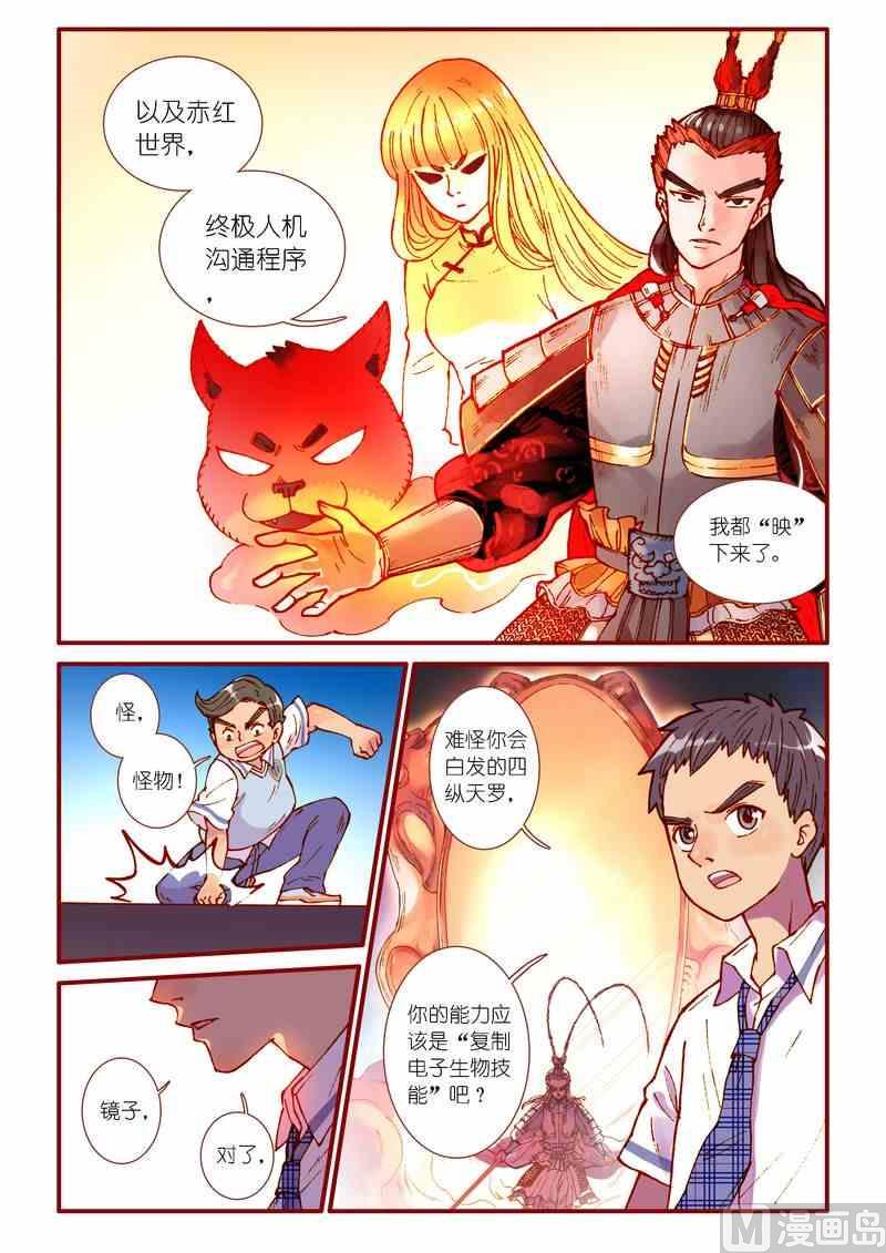 第69话17