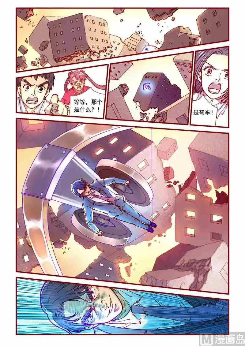第88话7