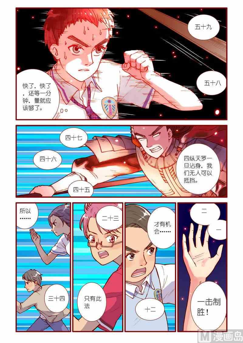 第68话13