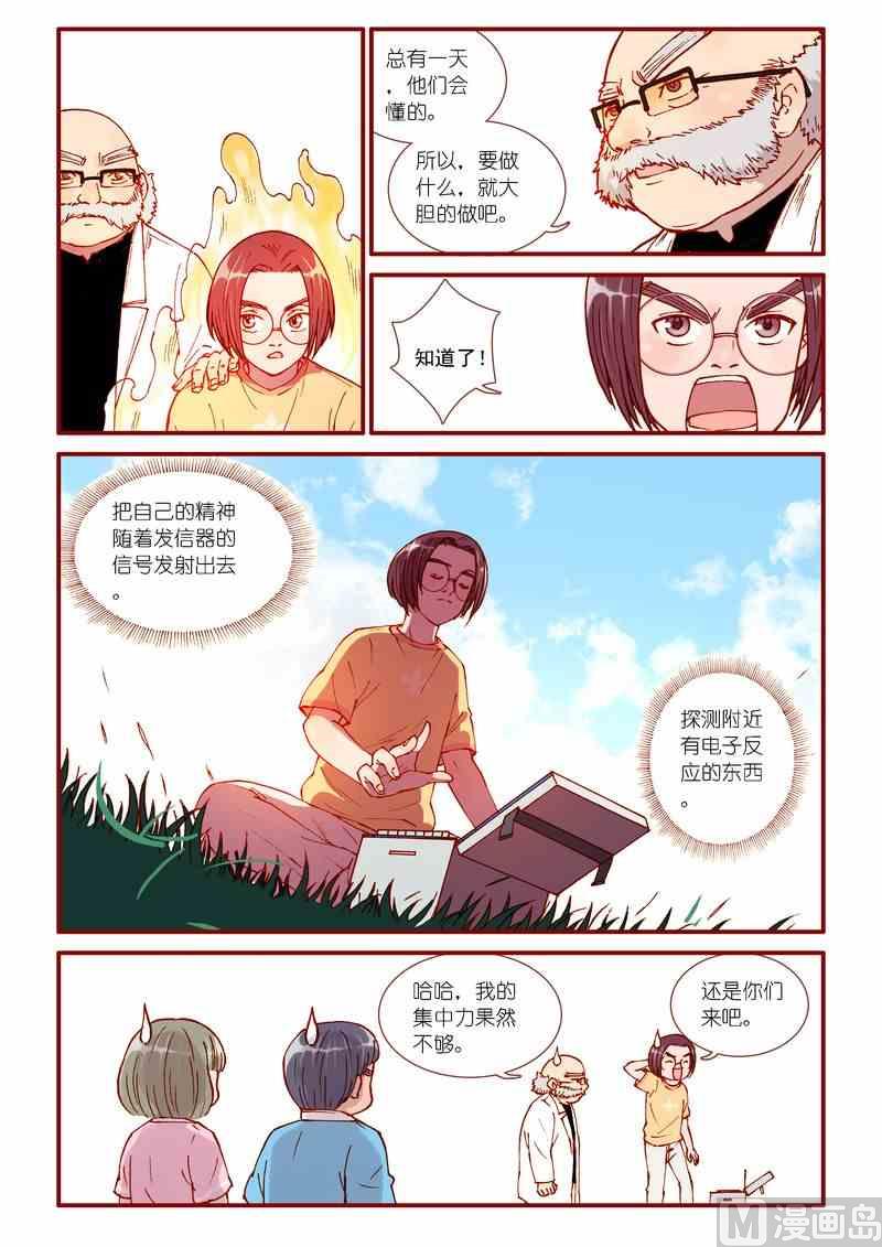 第51话12