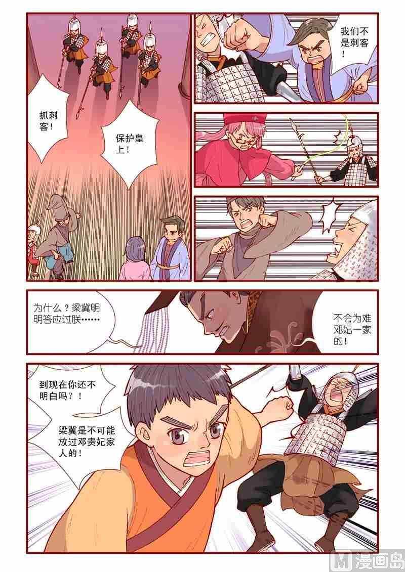 第35话10