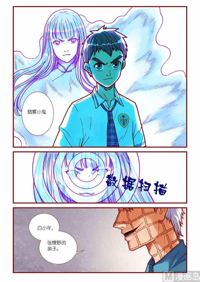 第58话2