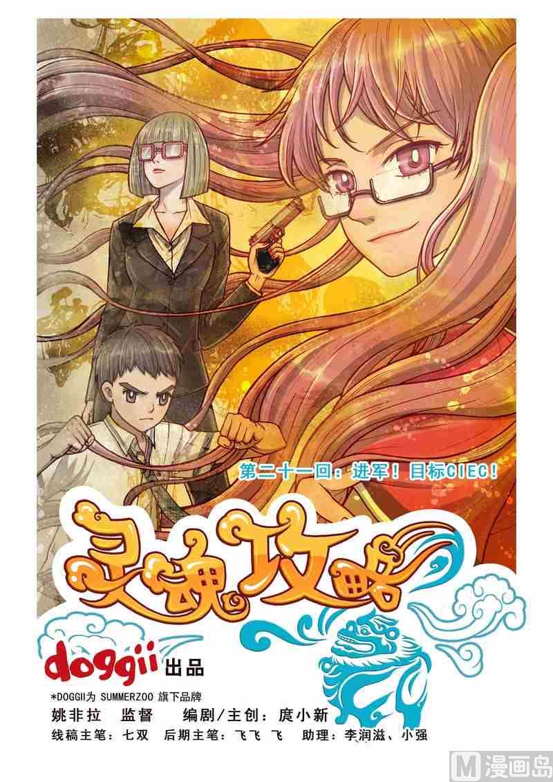 第21话0