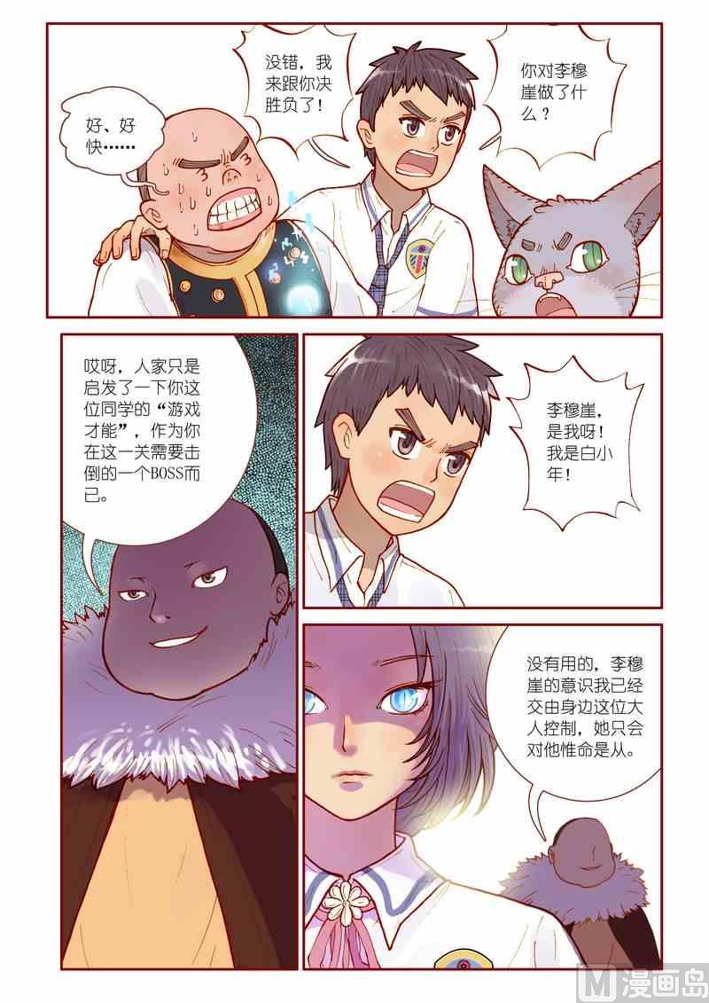 第11话4