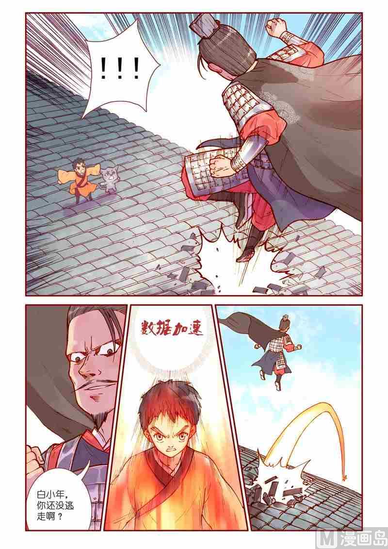 第33话7