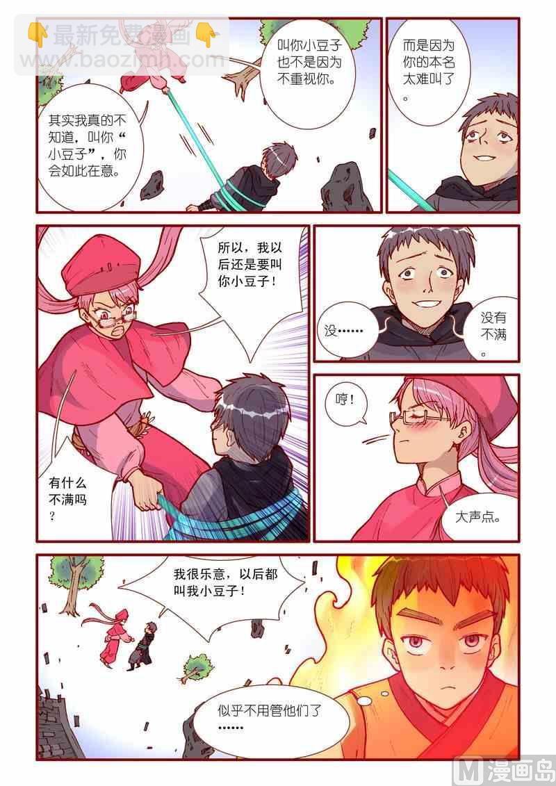第40话9