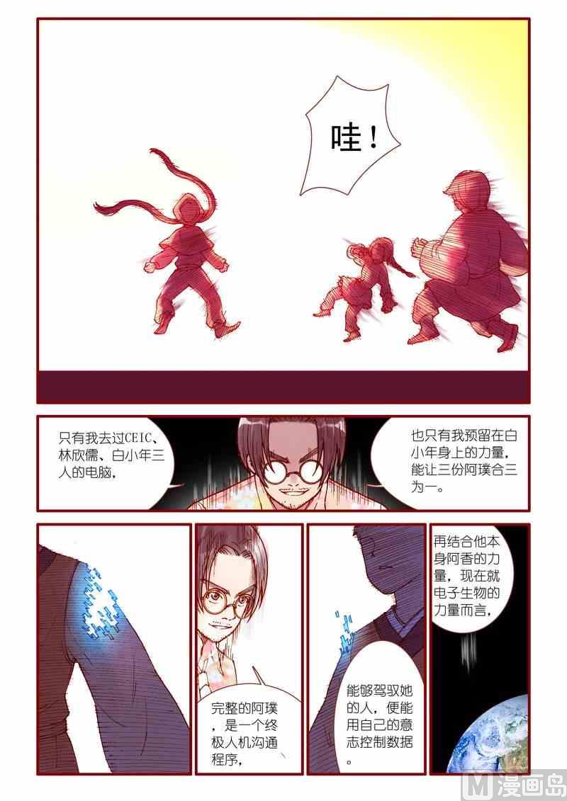 第39话12