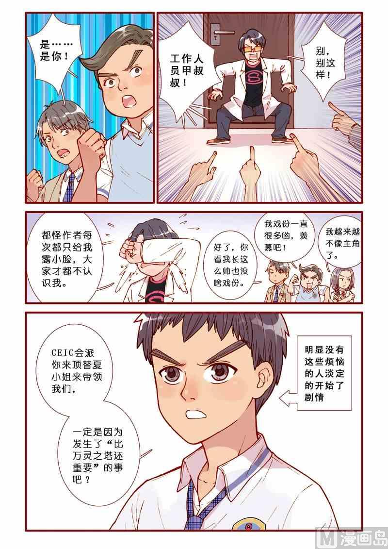 第66话5