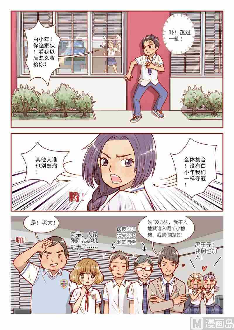 第02话5