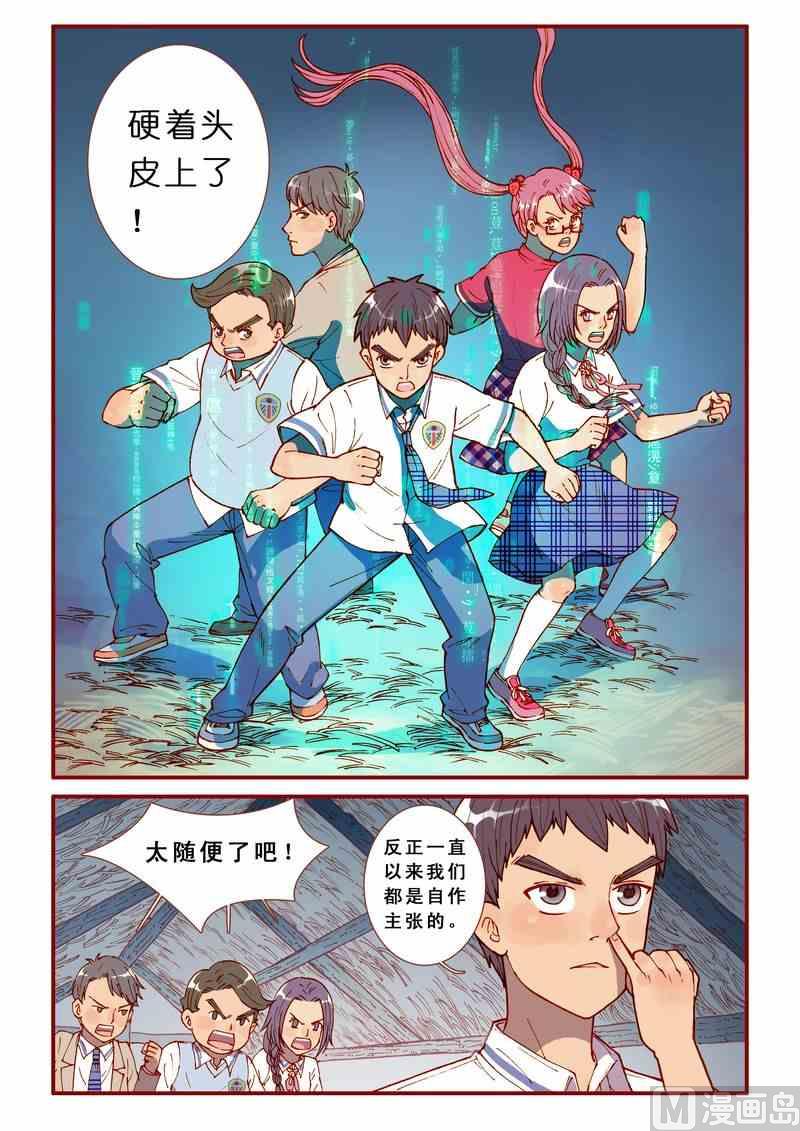 第66话12