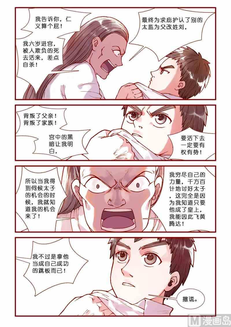 第78话10