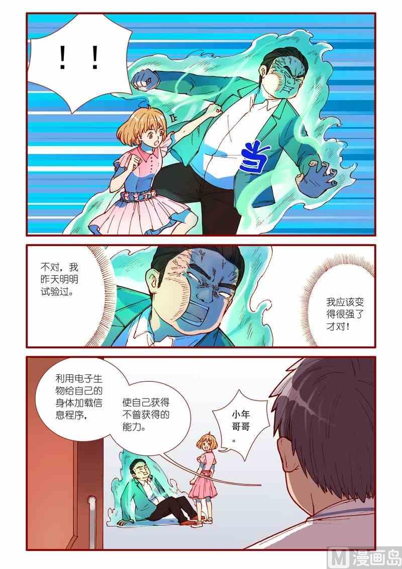 第54话18