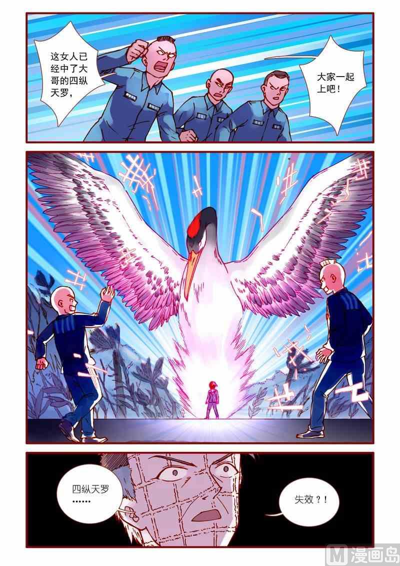 第70话10