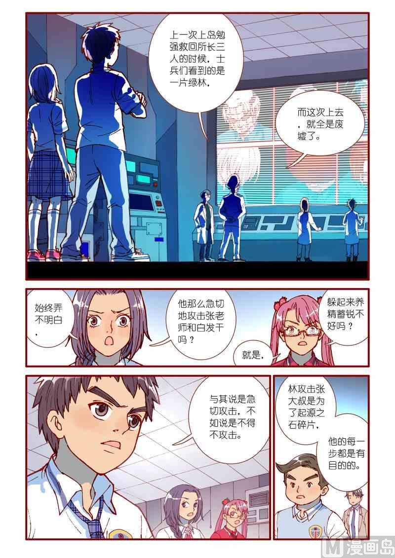 第81话9