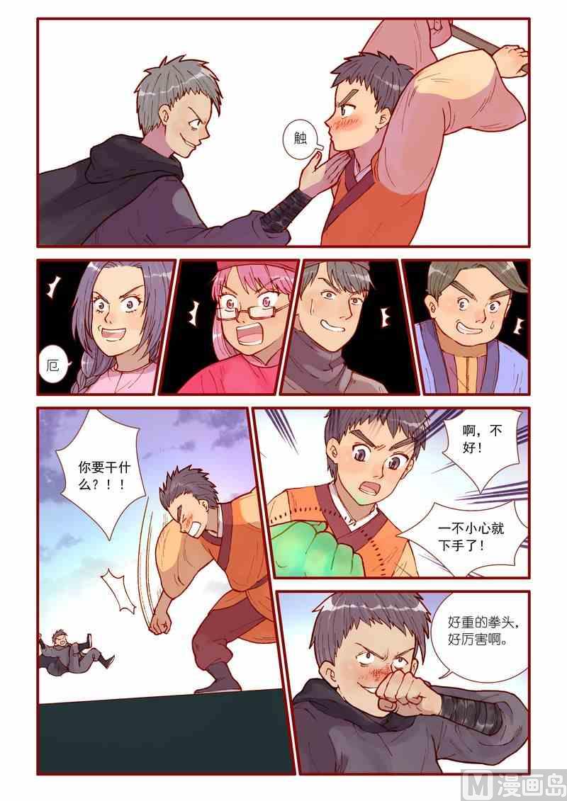 第36话9
