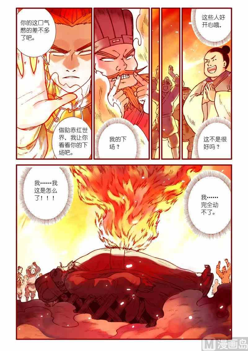 第73话17