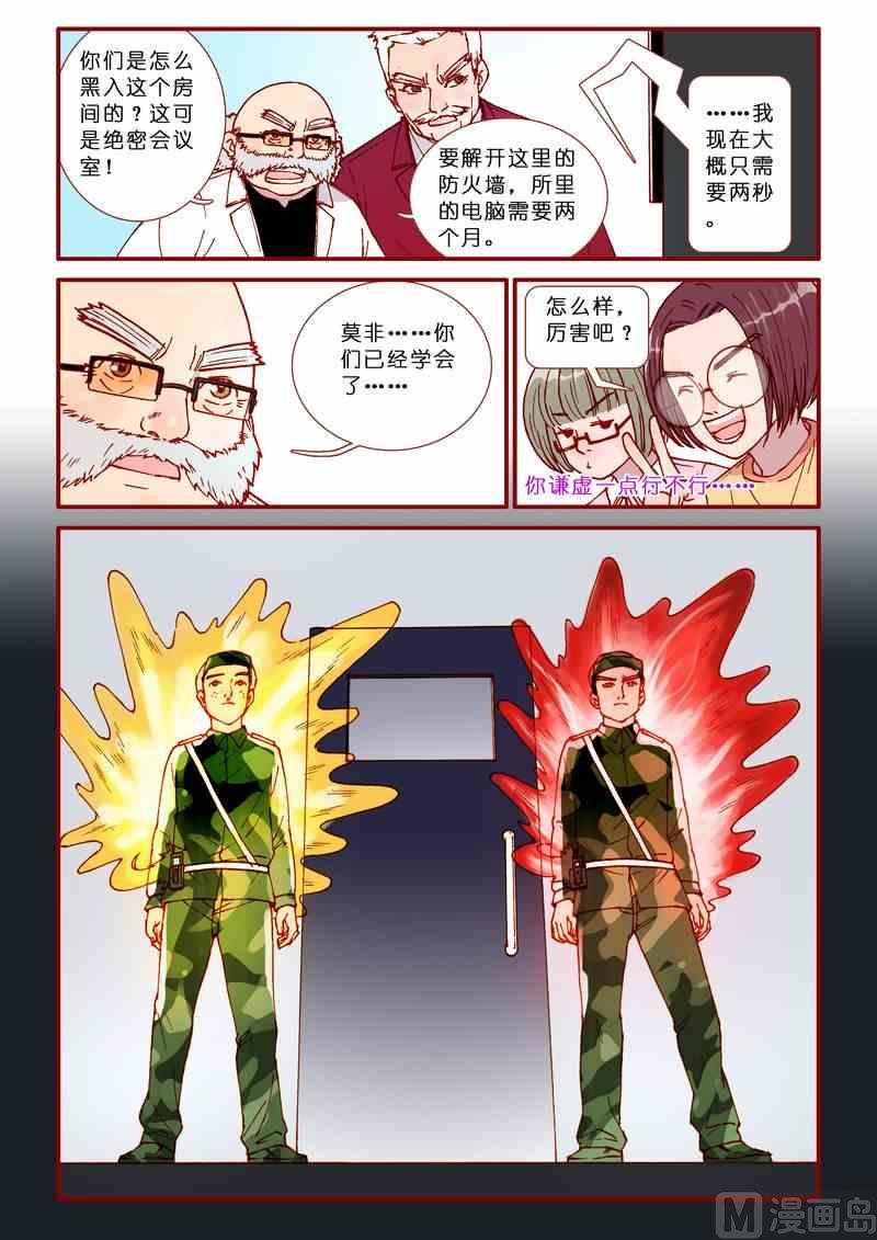 第51话4